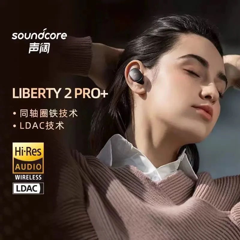 95新 soundcore/声阔 Soundcore Liberty 2 Pro圈铁蓝牙耳机