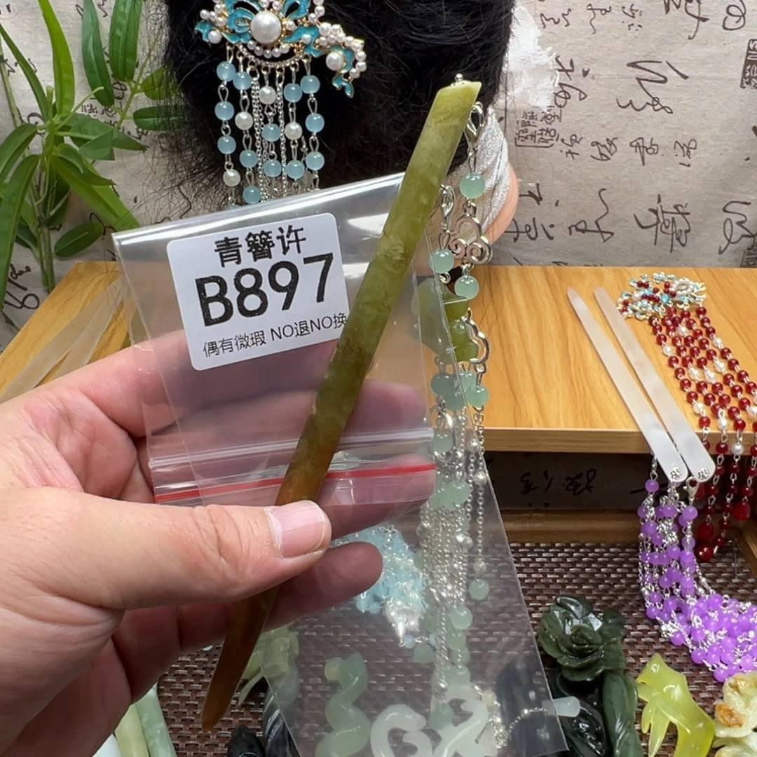 自***す蛇纹石玉合金发饰