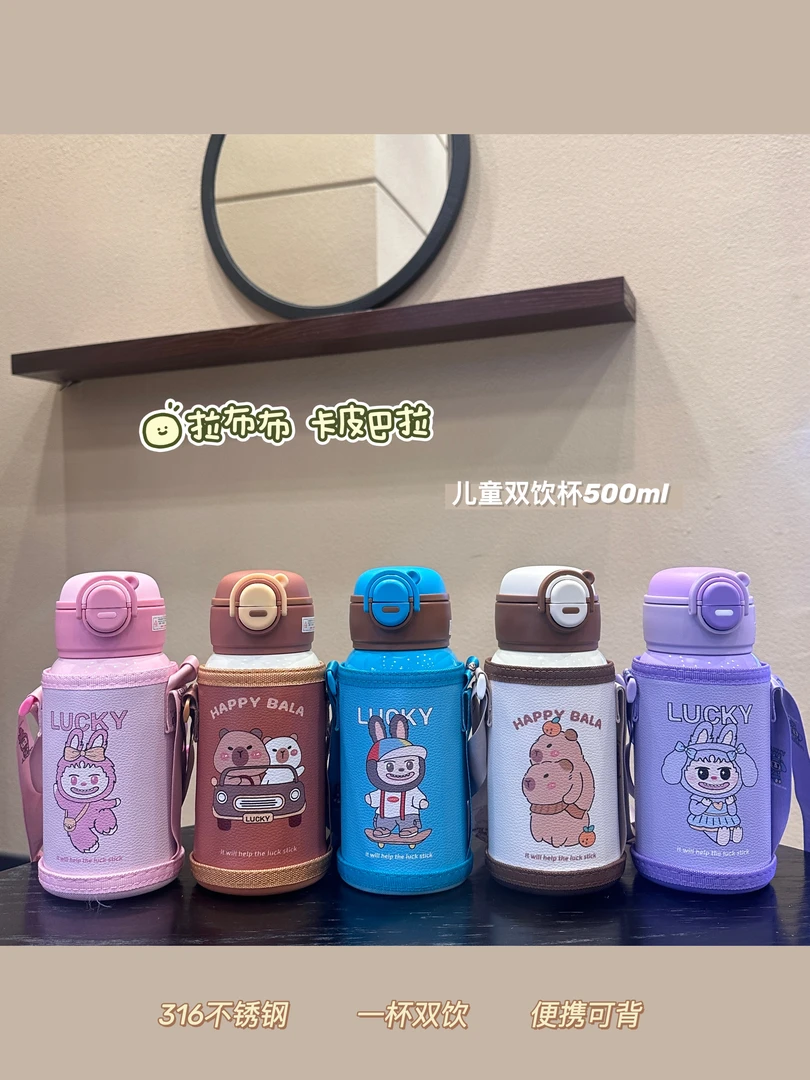 318新款双饮水杯儿童卡通学生上学专用水壶不锈钢保温杯子