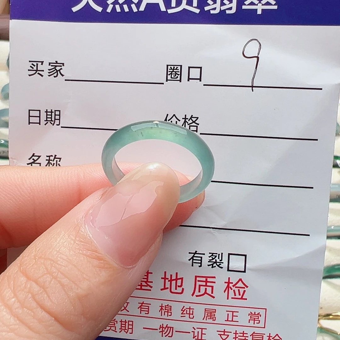 未镶嵌戒指翡翠戒指