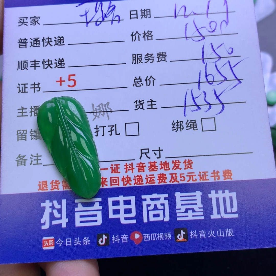 颈饰未镶嵌翡翠璐****宝