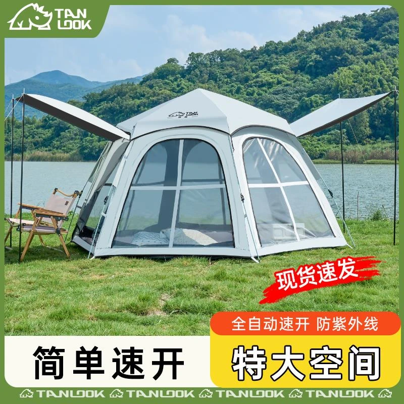 探露帐篷户外黑胶折叠便捷式球型天幕全自动露营野营野外装备全套