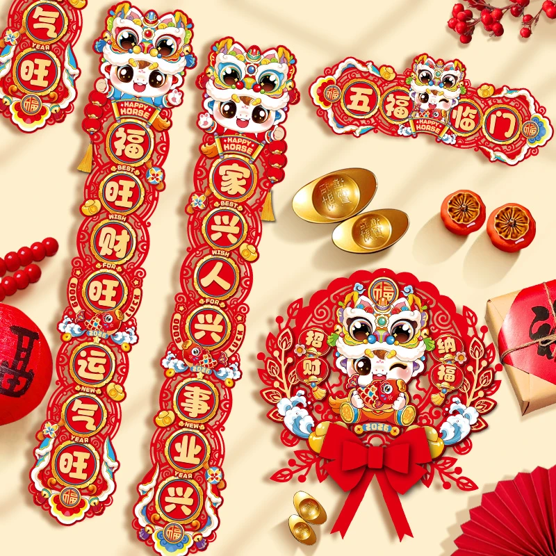 2026新款马年新年磁吸对联立体春联过年春节装饰入户大门福字