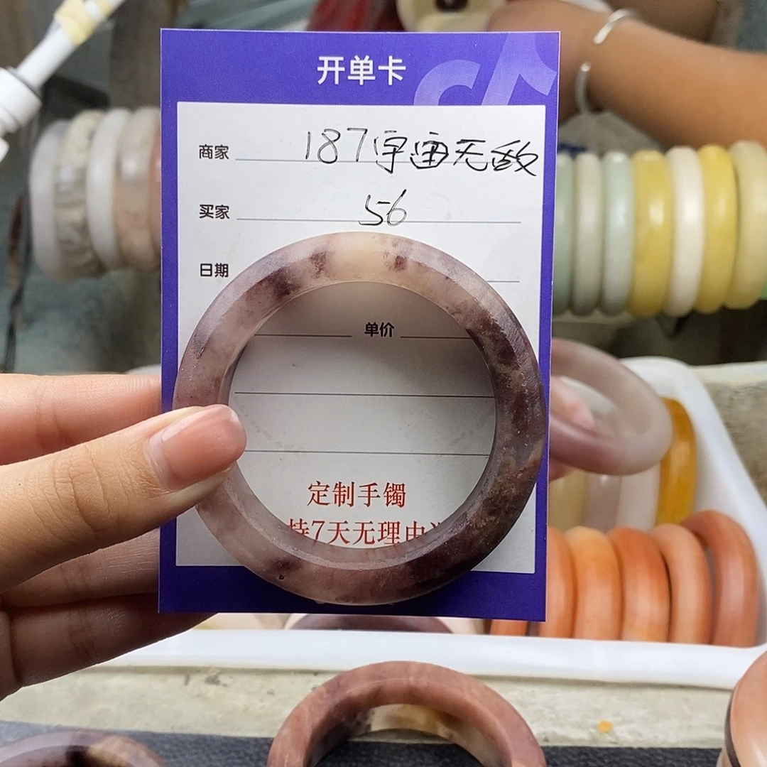 1***爷石英质玉（金丝玉）手镯未镶嵌定制手镯