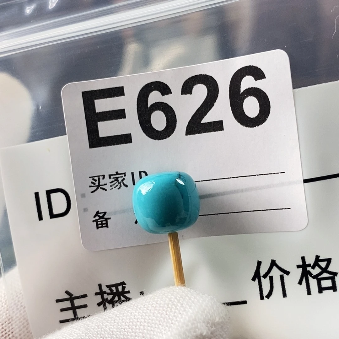 绿松石珠宝奇石未镶嵌绿松石11.2×10.1