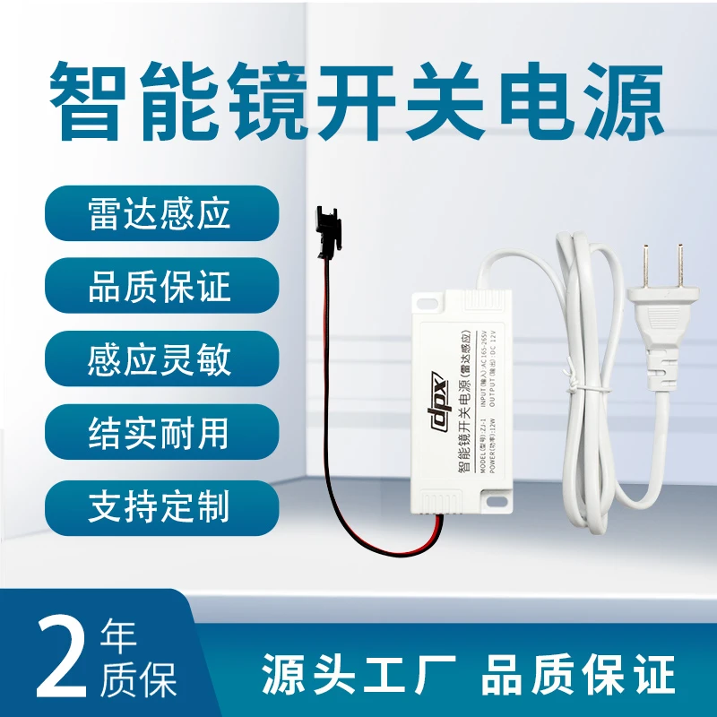 雷达感应开关人体感应开关浴室镜橱柜12v人体微波雷达感应开关