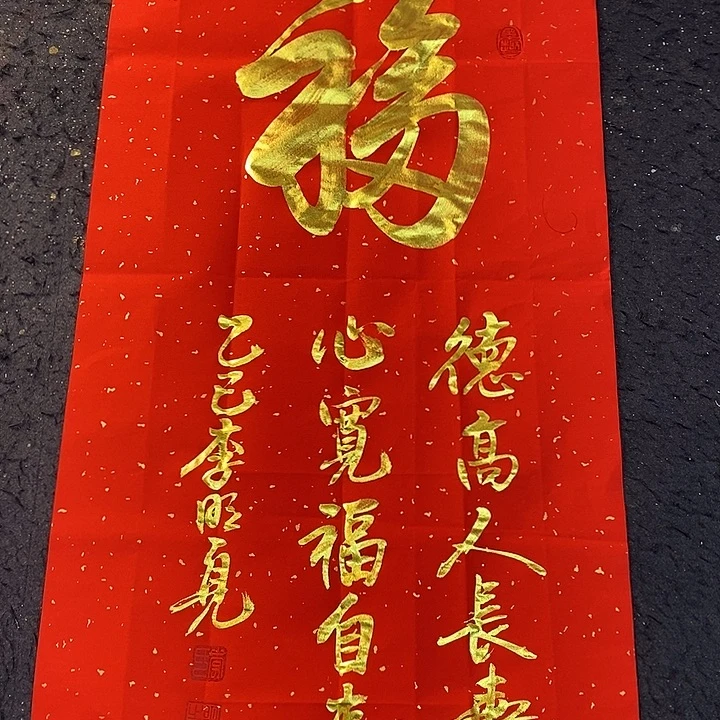 书法书画家的作品有