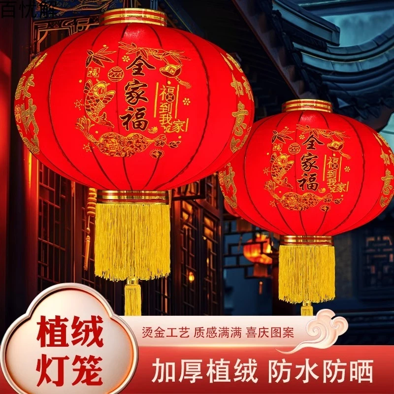 长杆植绒大红灯笼新年春节装饰广告灯农村大植绒大红喜字