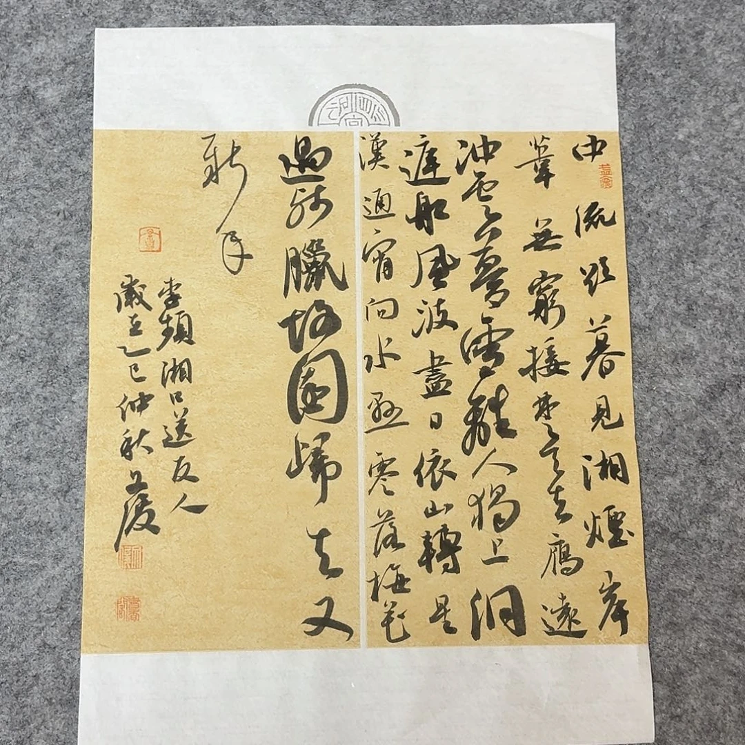 书法国展书家文俊45+34