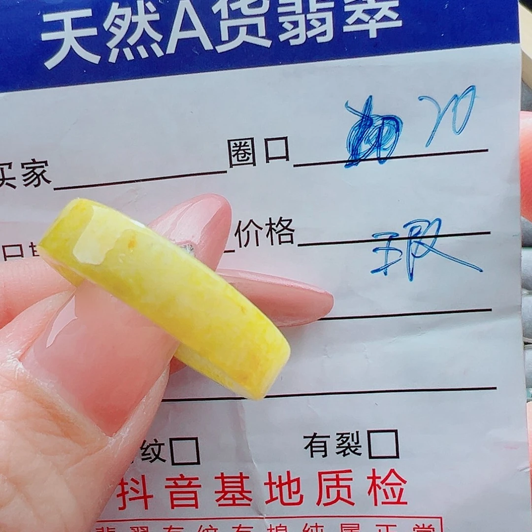 未镶嵌戒圈翡翠戒圈