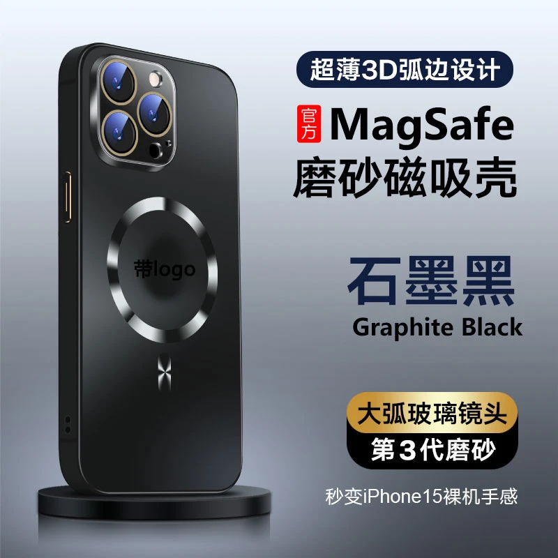iPhone15promax手机壳磨砂磁吸苹果14高级感11带镜头膜超薄手机壳