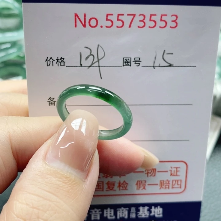 未镶嵌戒指翡翠天然