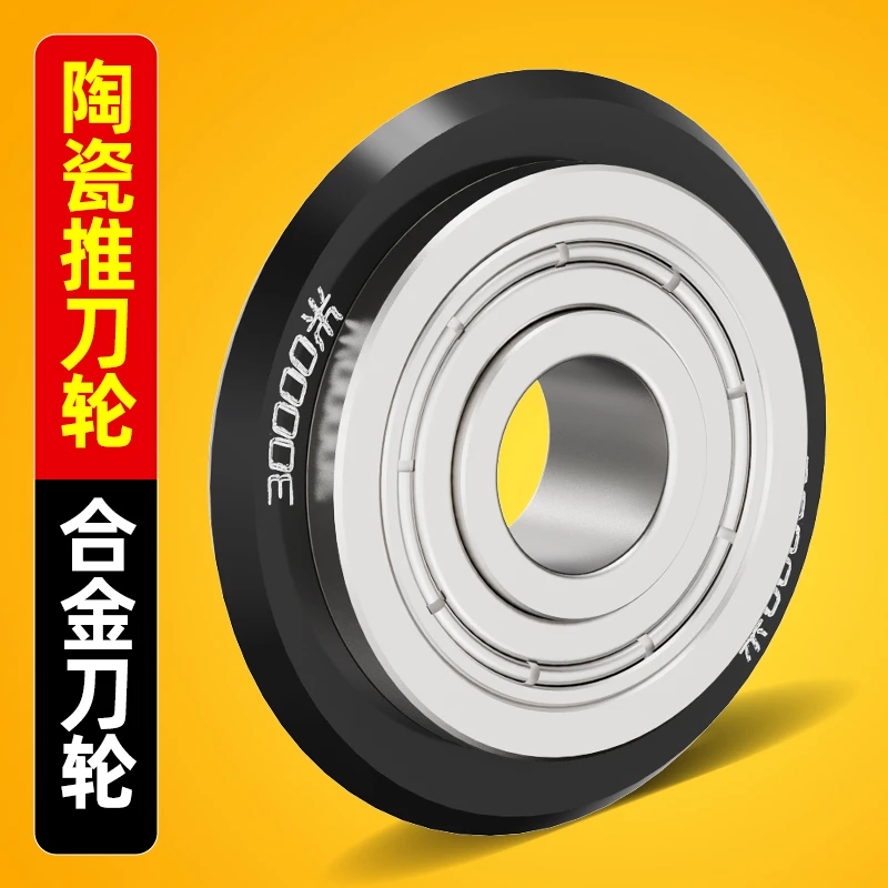 瓷砖推刀刀头手动玻璃切割机地砖划刀合金刀片专用刀轮配件大全头