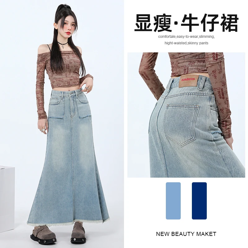 7738#春季新款浅蓝鱼尾牛仔裙2025女高腰显瘦设计感牛仔半身裙子