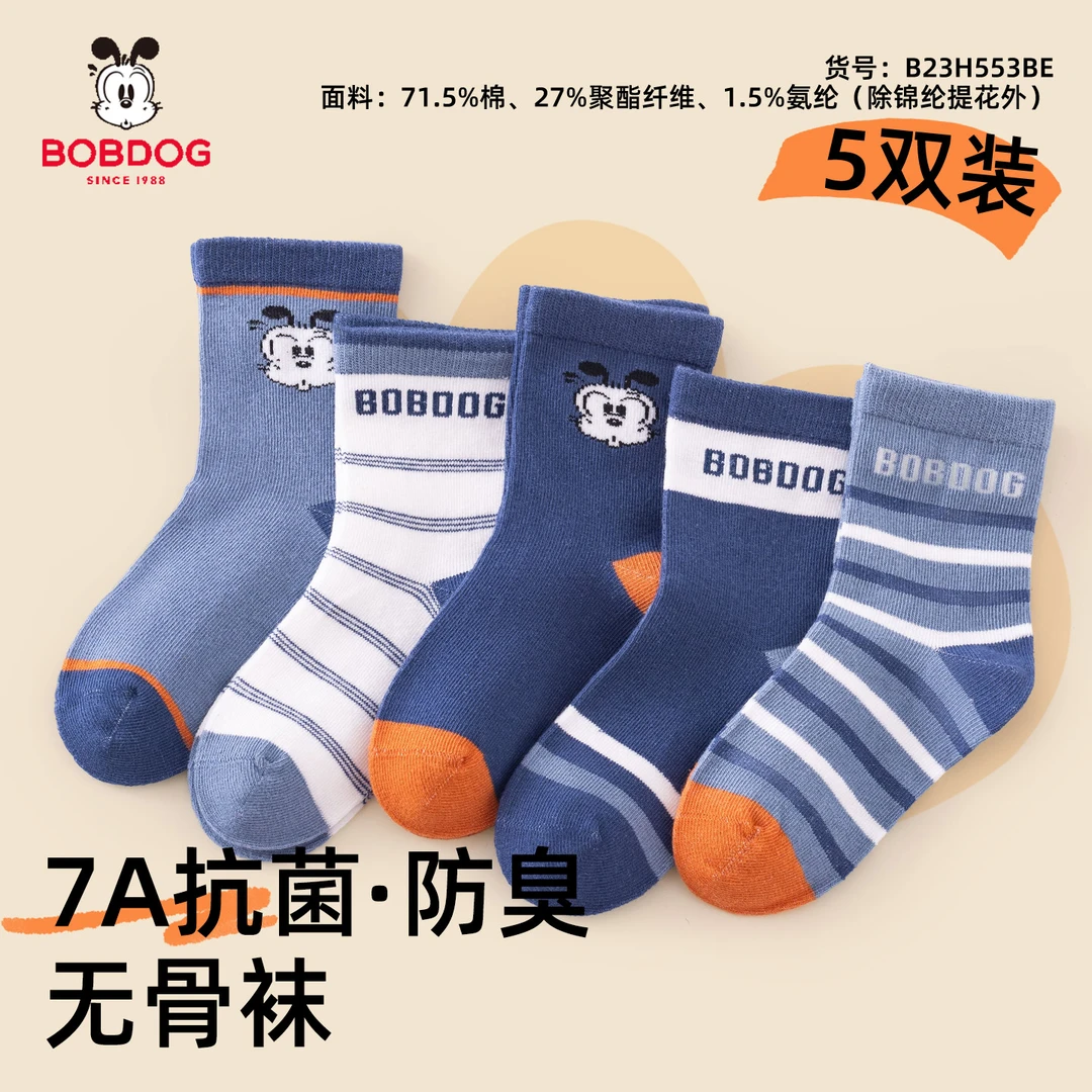 巴布豆儿童袜子2025春秋新款男童中筒袜童袜春夏薄款透气宝宝棉袜