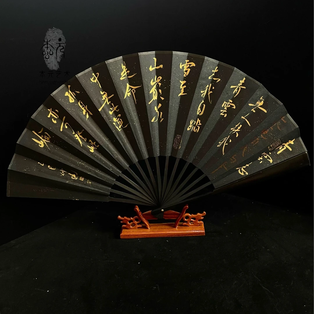 《青云志》新中式中国墨书法10寸折扇创意搭配扇子-带礼盒