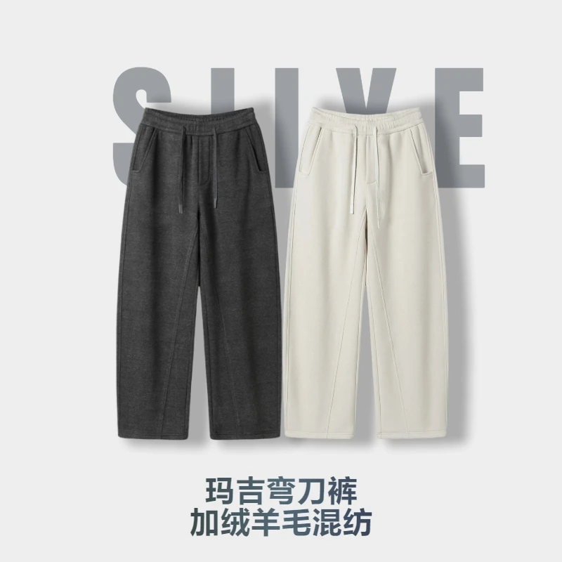 SIIYE加绒羊毛混纺直筒裤宽松百搭高质量阔腿纯色弯刀
