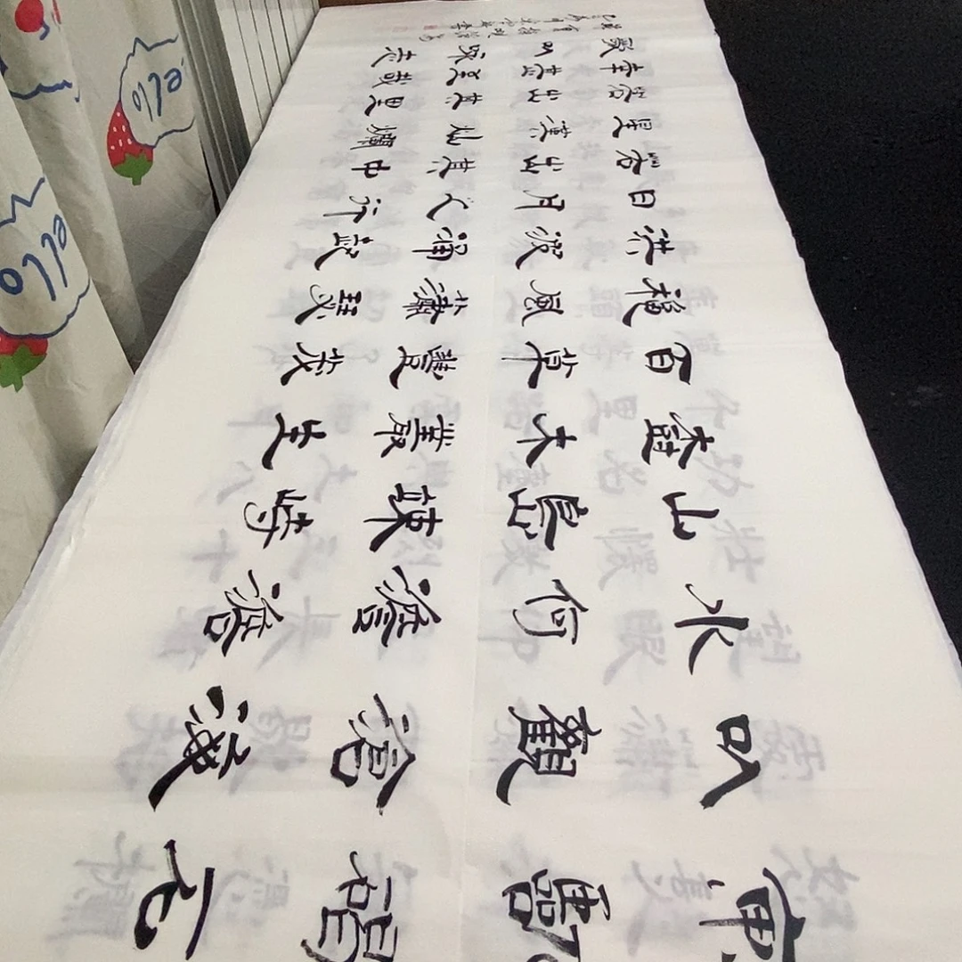 书法老师精品书法