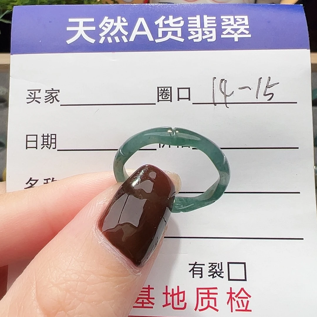 翡翠未镶嵌戒指戒指翡翠