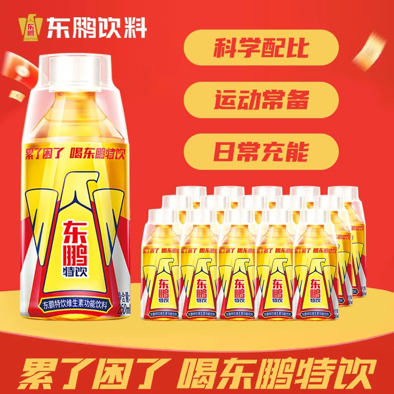 东鹏特饮新日期250ml小金瓶维生素牛磺酸运动饮料功能饮料