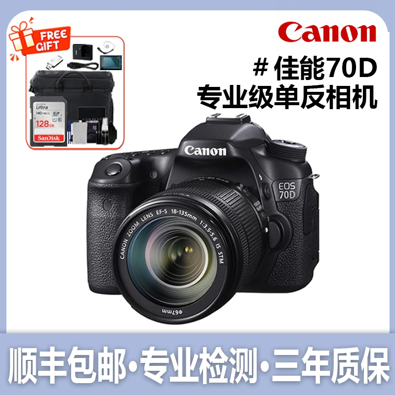 99新 Canon/佳能 70D专业级拍照摄影高清黑色