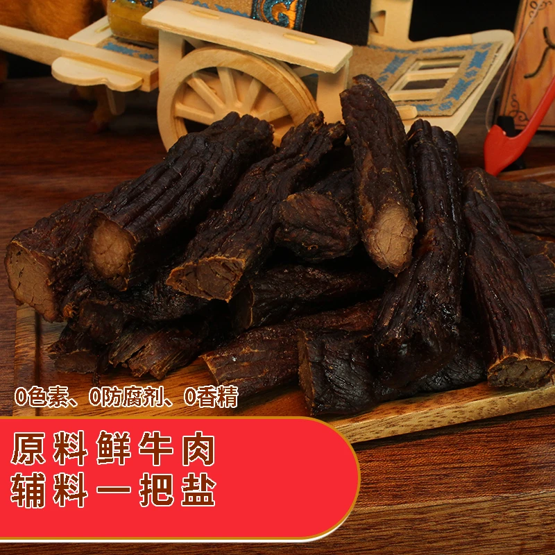 公元1206正宗内蒙现烤风干牛肉干（边角料）200g