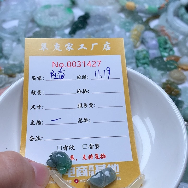随***心翡翠未镶嵌颈饰111