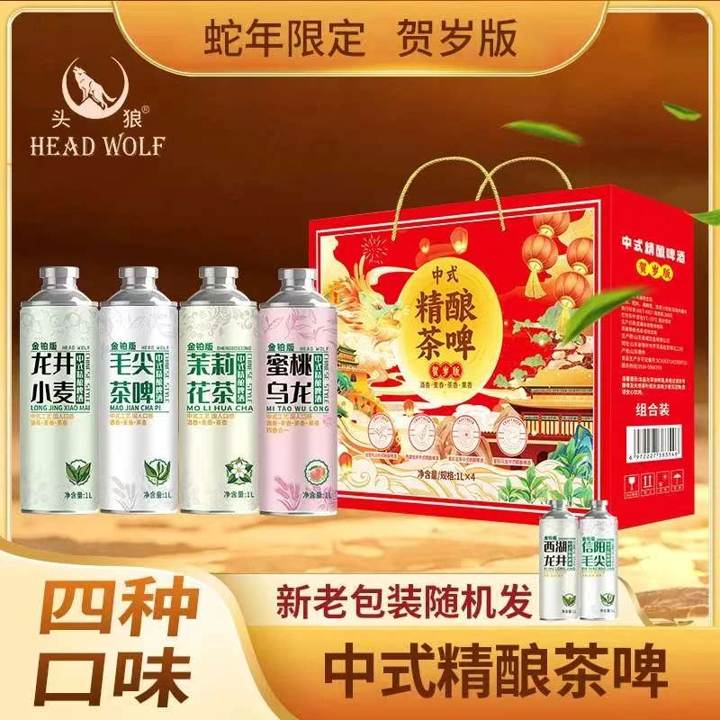金铂版头狼精酿啤酒混合口味1Lx4桶新年礼盒装送礼礼盒10箱