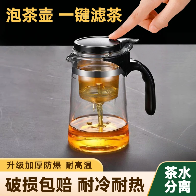加厚飘逸杯泡茶壶茶水分离过滤花茶壶冲茶器耐热玻璃茶杯茶具家用