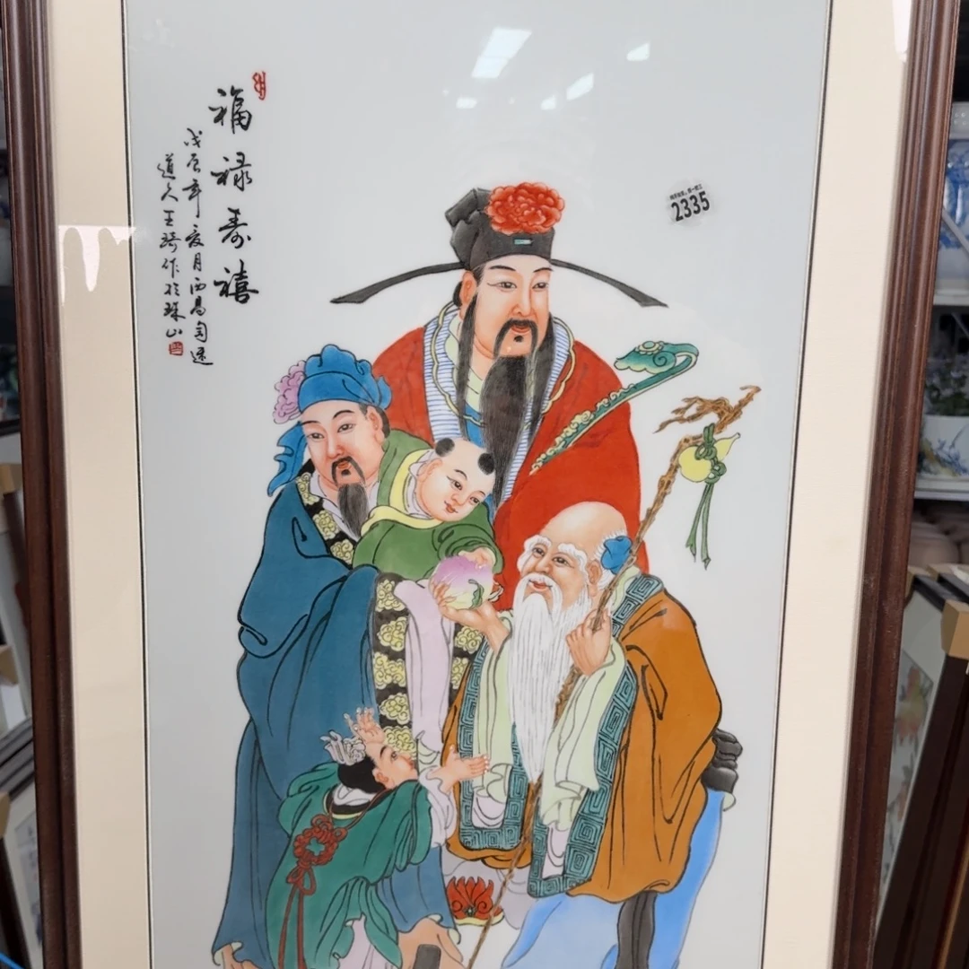 其他陶吴义松甄选陶瓷2335
