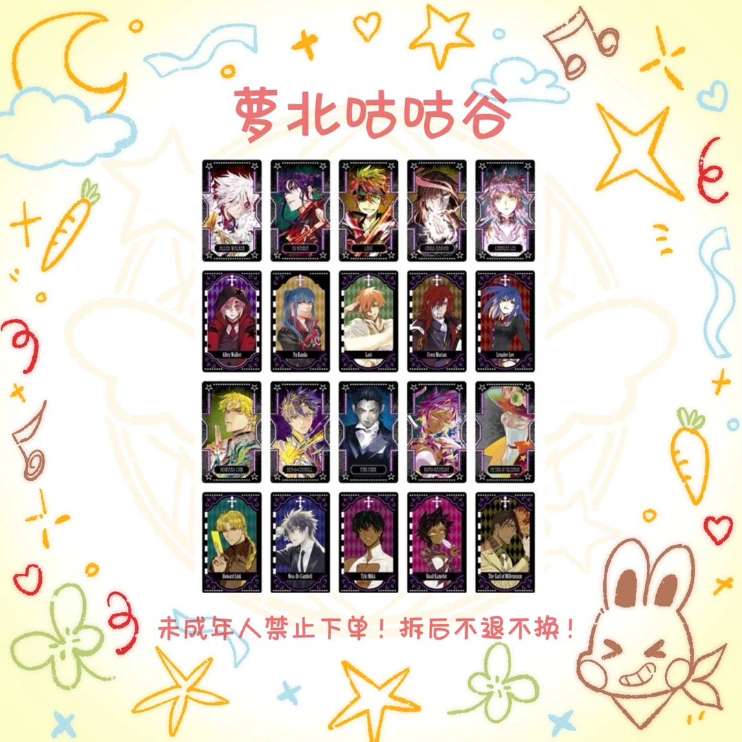 【驱魔少年】JF展 收藏卡（盲抽代拆）