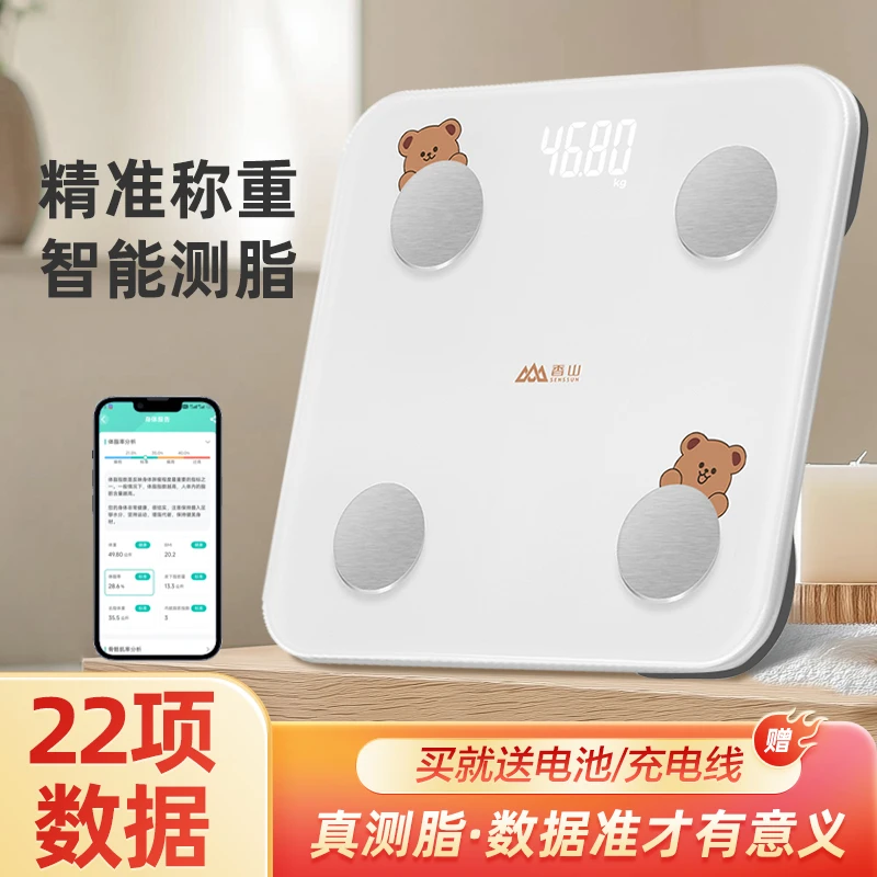 香山家用电子秤人体秤精准宿舍体脂电子称体重秤基础代谢高精准