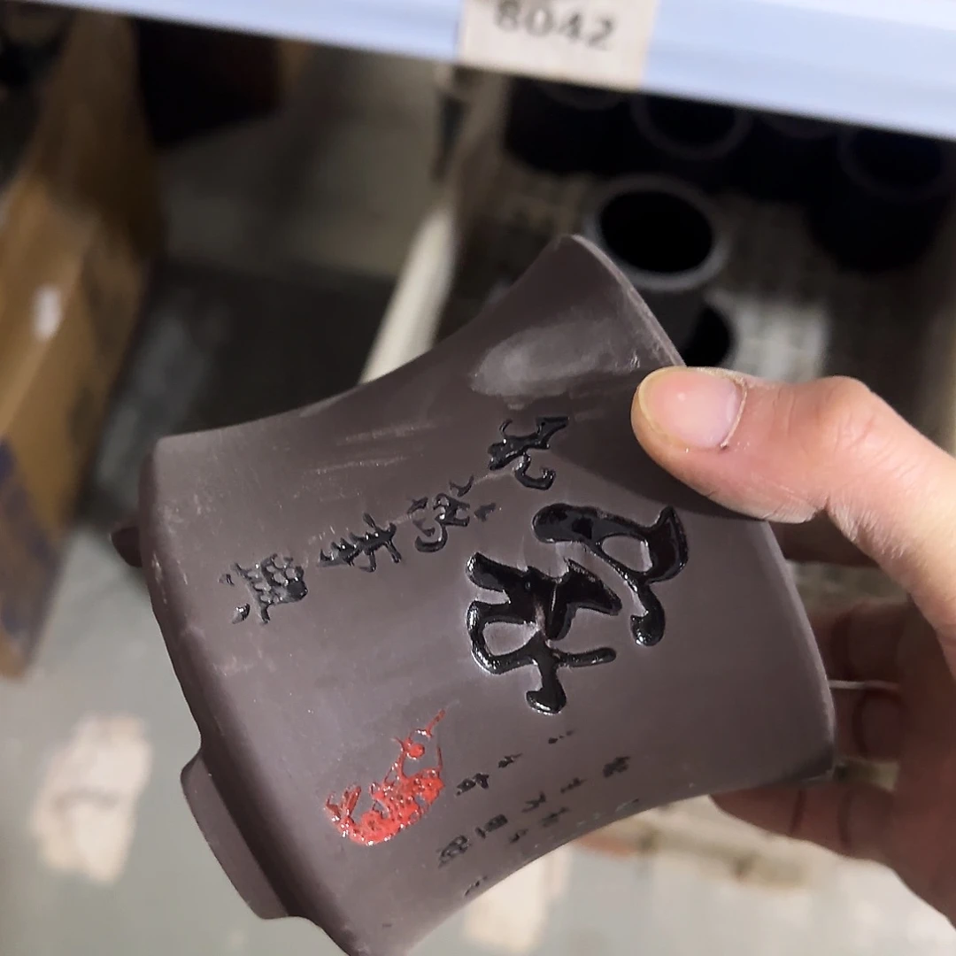 陶瓷··凑9元发··孤品区··8010