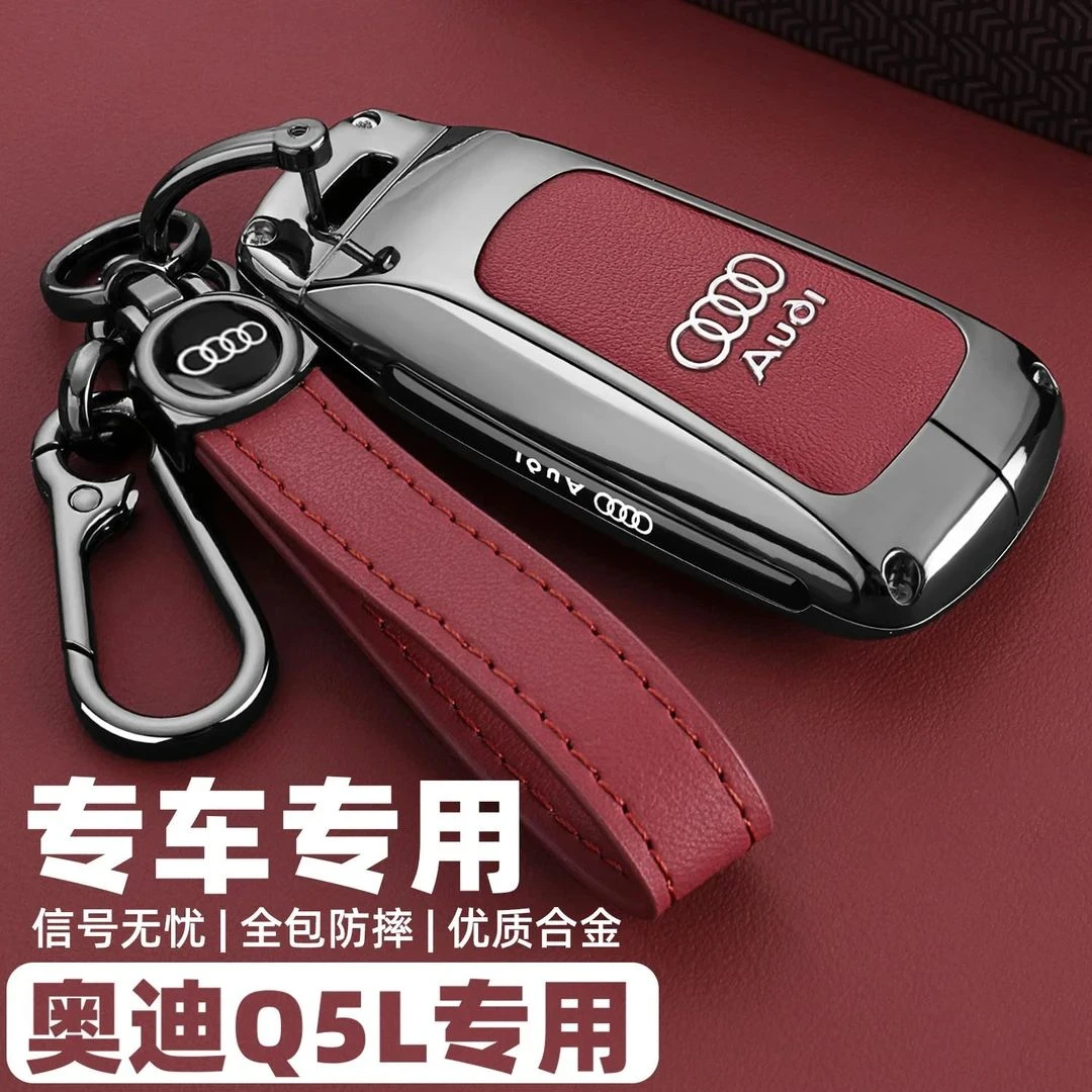 2024款新奥迪Q5L专用钥匙套24款q5l时尚豪华动感型车钥匙套保护套
