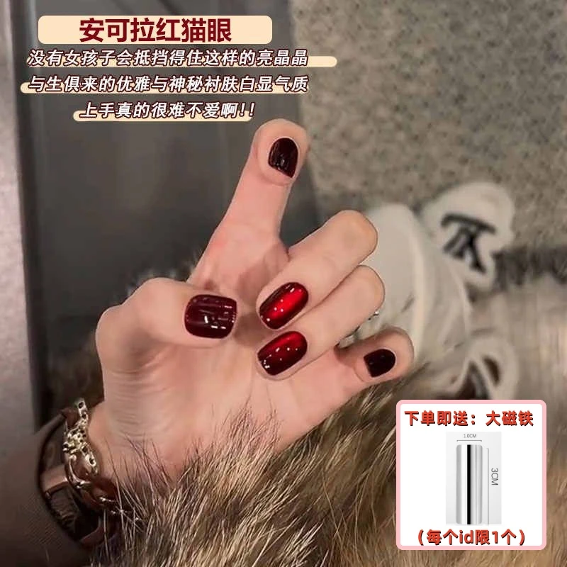 奶棠小姐安可拉红猫眼指甲油胶贵气显白流行色显白猫眼胶2025新款