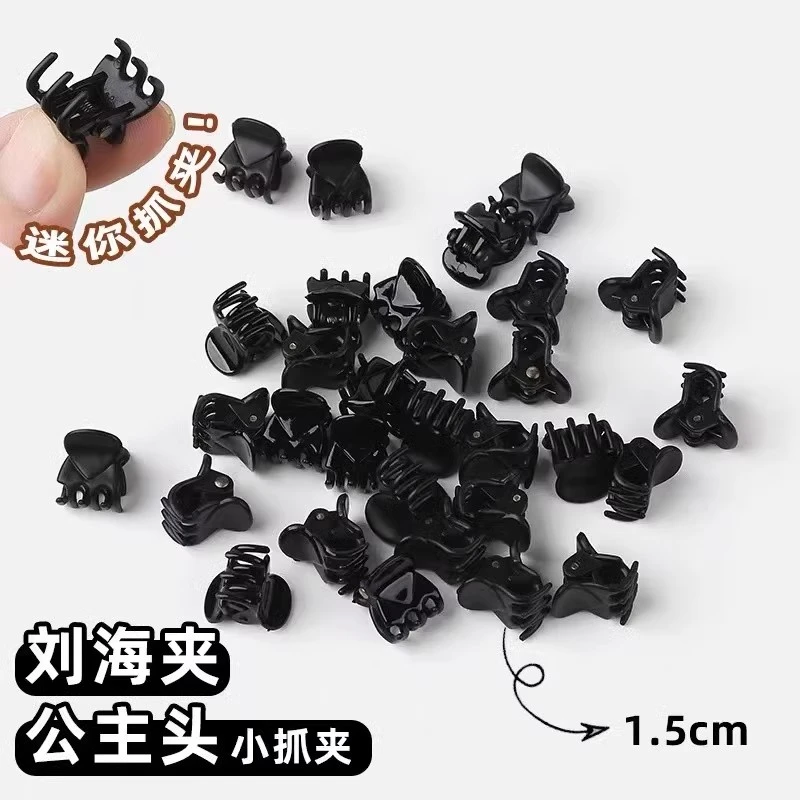 黑色迷你小抓夹公主头发夹边夹侧边前额刘海夹子头发饰2025新款女