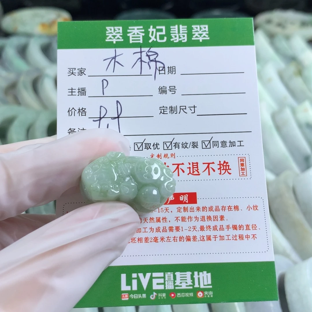 翡翠颈饰未镶嵌木*?