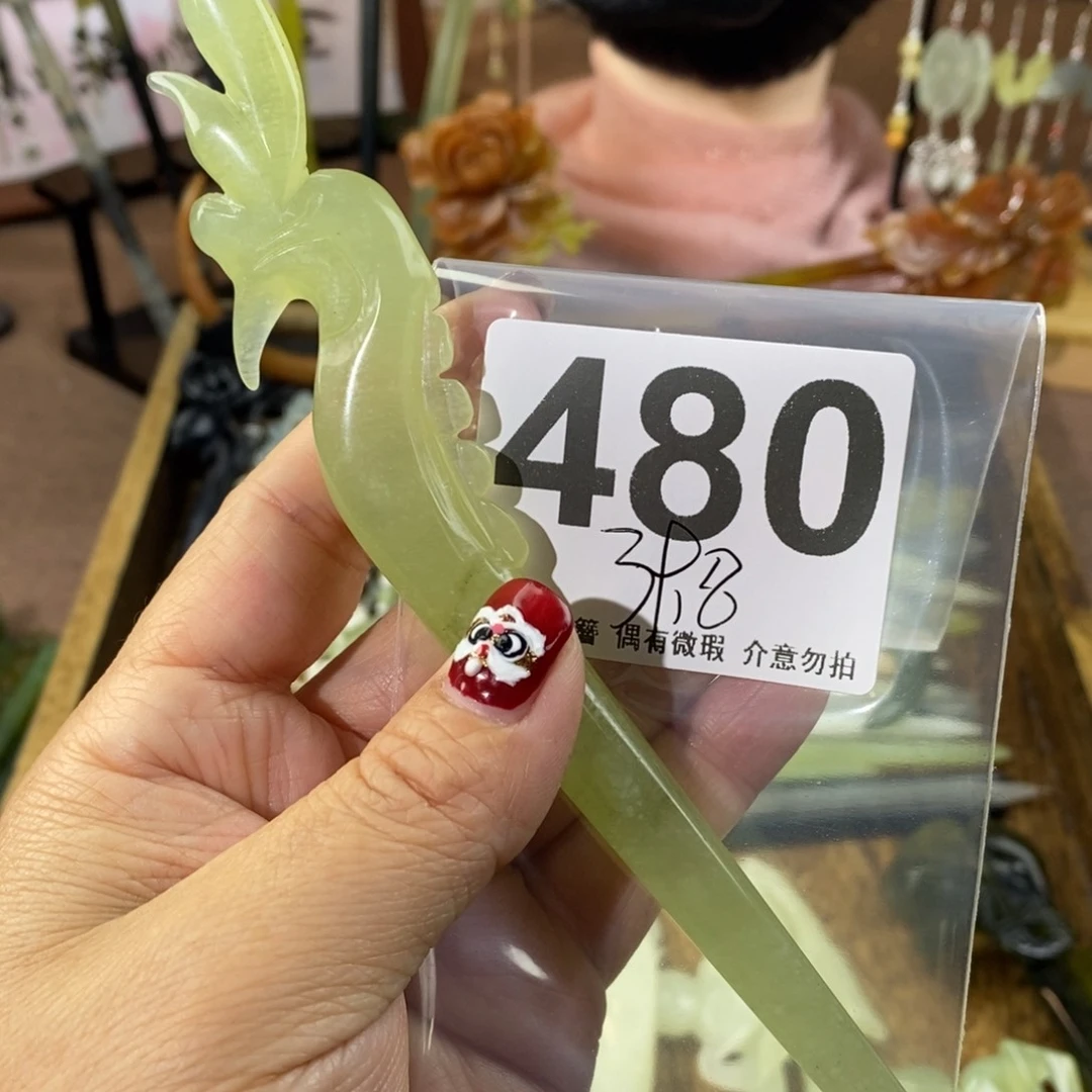 蛇纹石玉玉簪合金爱****～