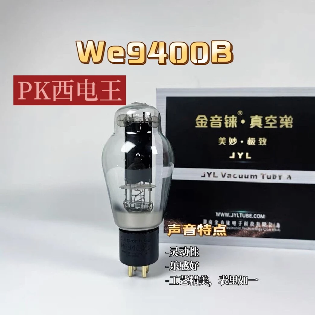 直播价金音铼WE9400B电子管PK2.30年代西电300B霉屏阳极编号刻字