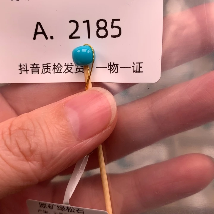 绿松石未镶嵌珠宝奇石6.4*5.4