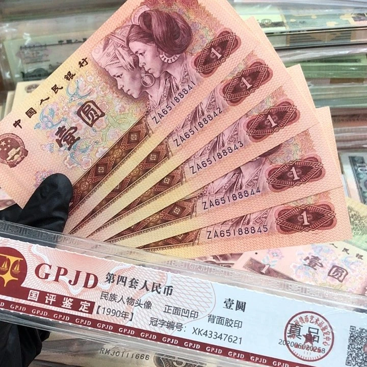 五张，801关门冠88841-88845 真币号码随机