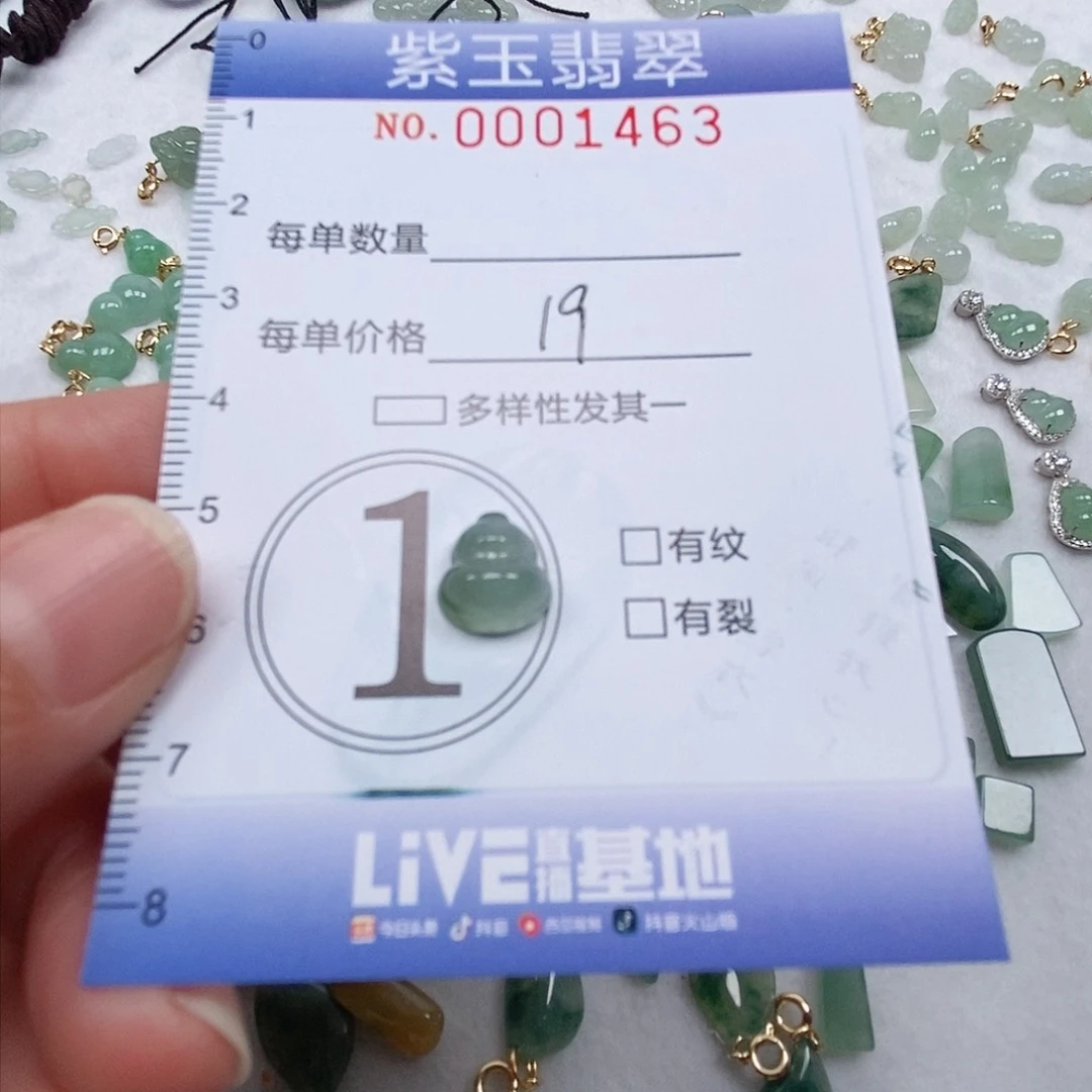 翡翠未镶嵌颈饰老****)葫芦