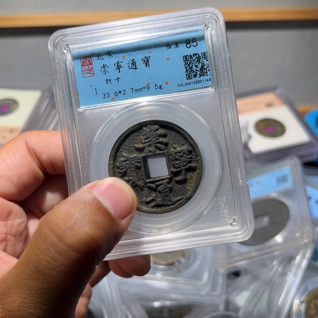 铜崇宁古珍377777777777