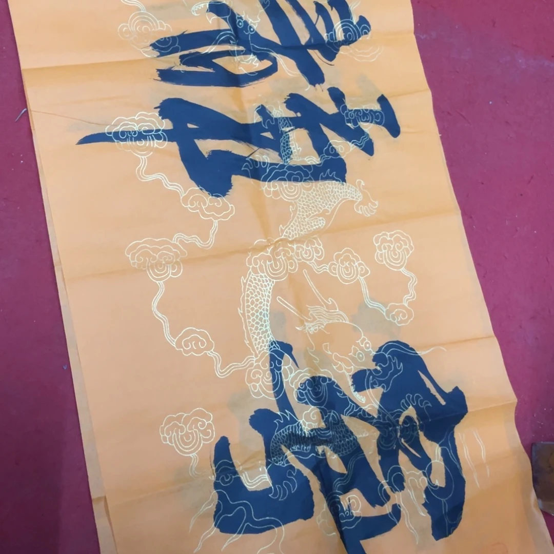 横款国画书法作品73636