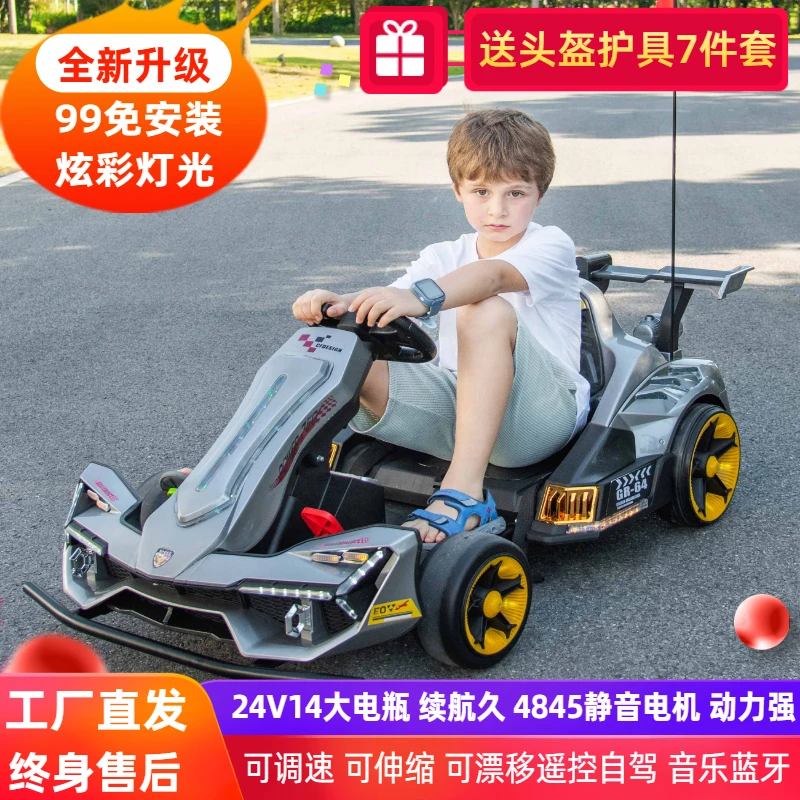 【1新款可伸缩】电动卡丁车漂移遥控器亲子生日礼物小孩遥控玩具车