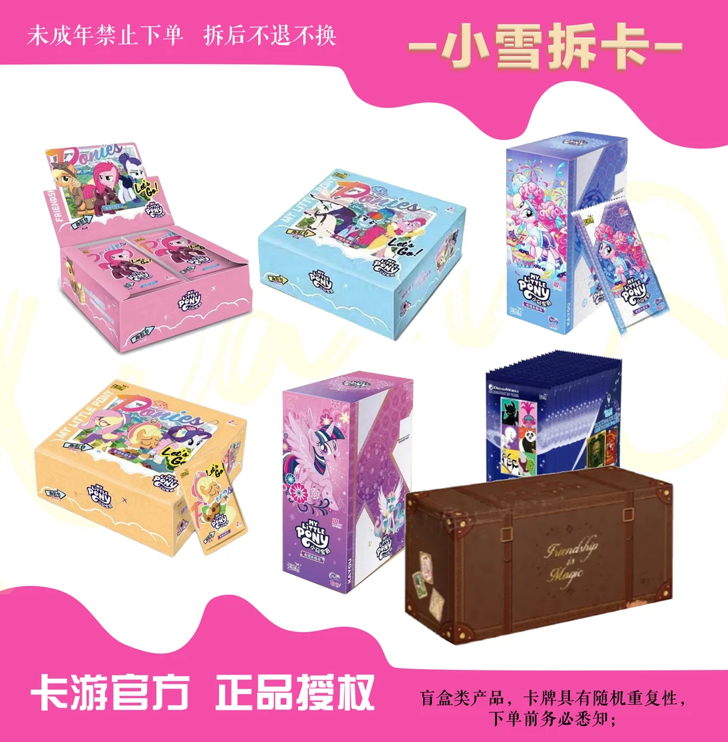 【平拆集合】卡游小马宝莉趣影系列/辉月系列/繁星包--卡牌盲盒
