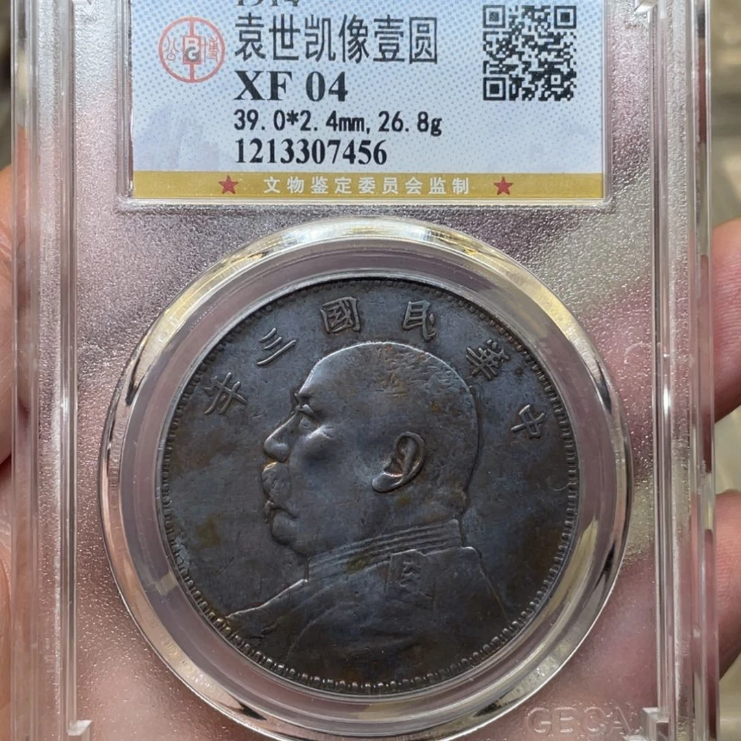 银古钱币一枚图片品相