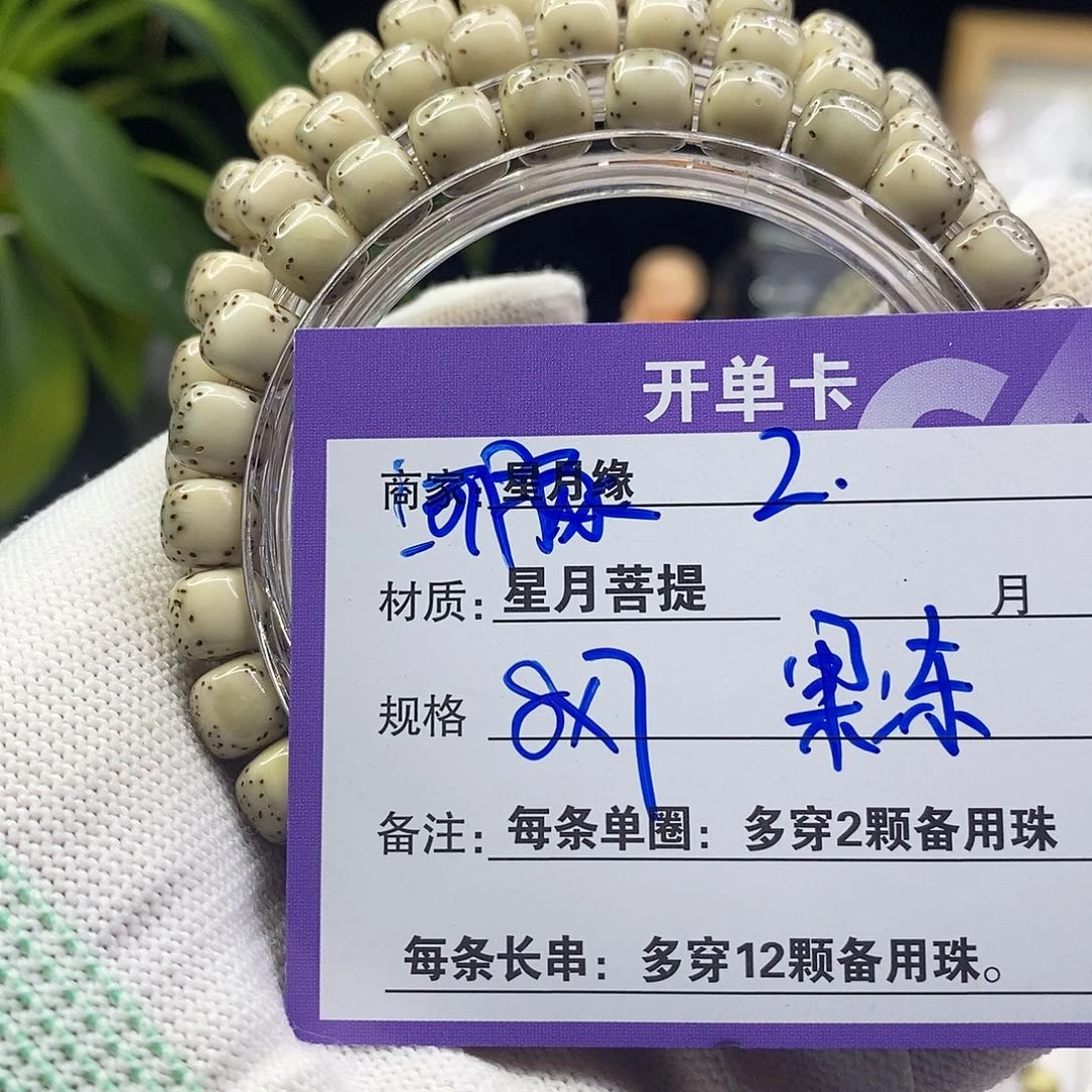 星月菩提吊坠2::::::::::::::::