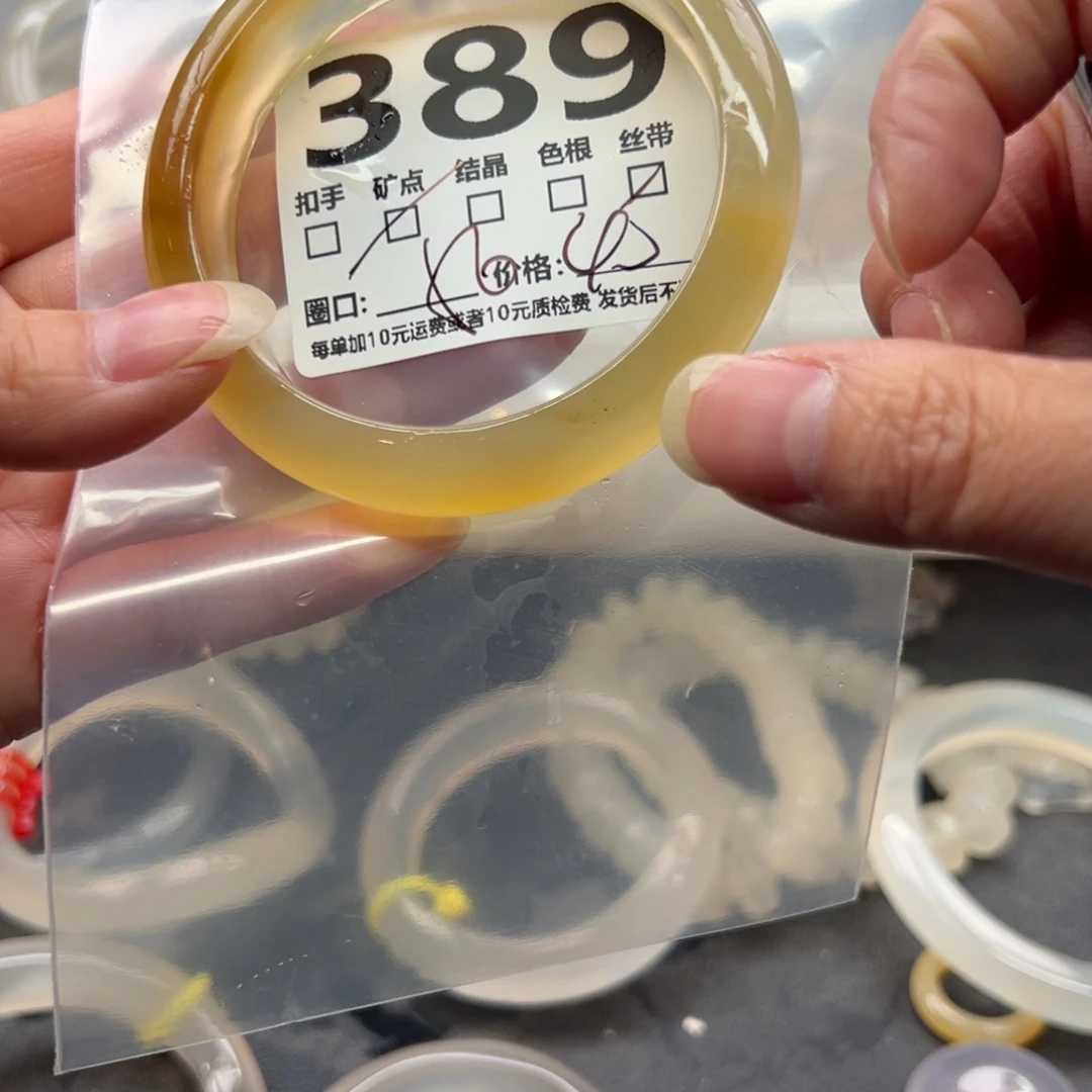 玛瑙/玉髓未镶嵌手镯389