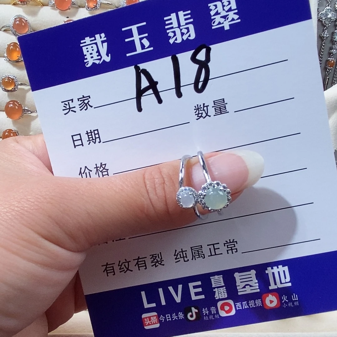 翡翠未镶嵌戒指缅甸